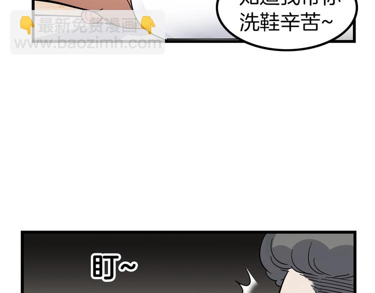 第46话  为了奖金！(1/4)-第47话