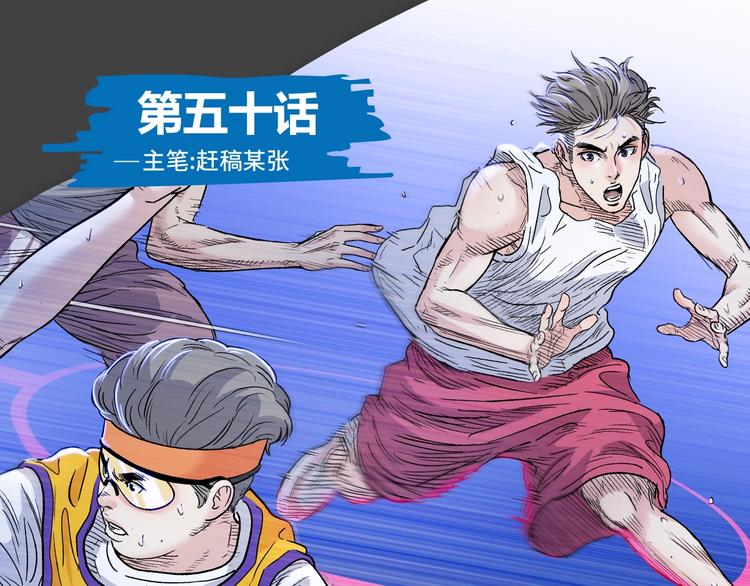 第50话  不配打职业？(1/3)-第51话