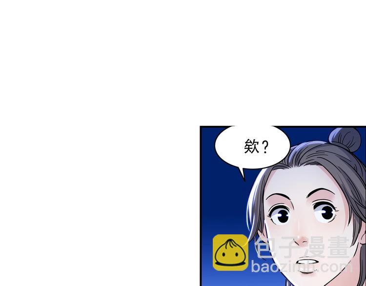 第50话  不配打职业？(1/3)-第51话