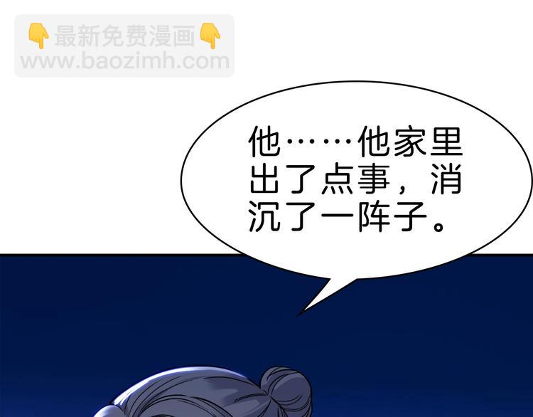 第50话  不配打职业？(1/3)-第51话