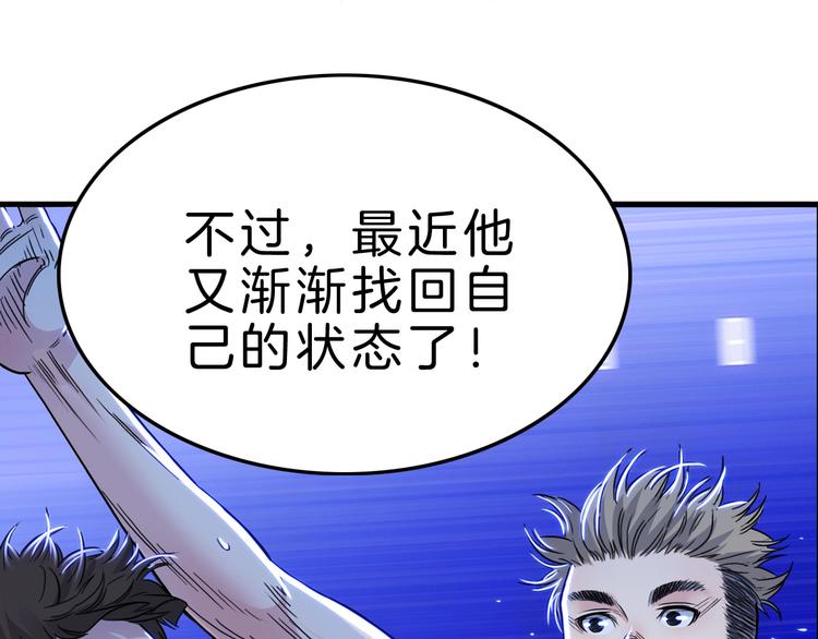 第50话  不配打职业？(1/3)-第51话