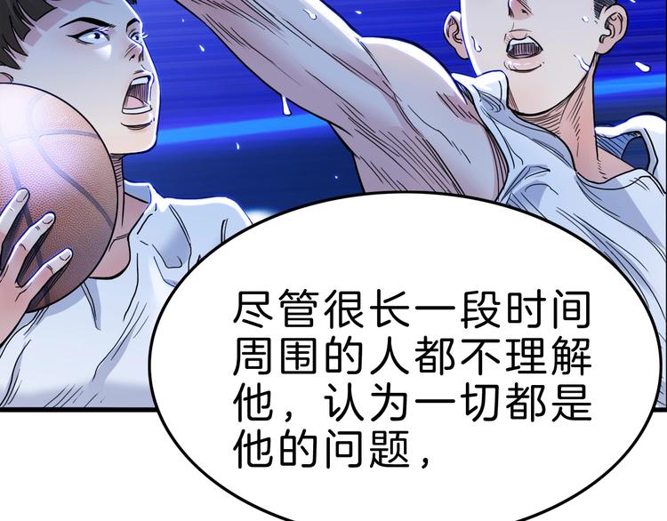 第50话  不配打职业？(1/3)-第51话