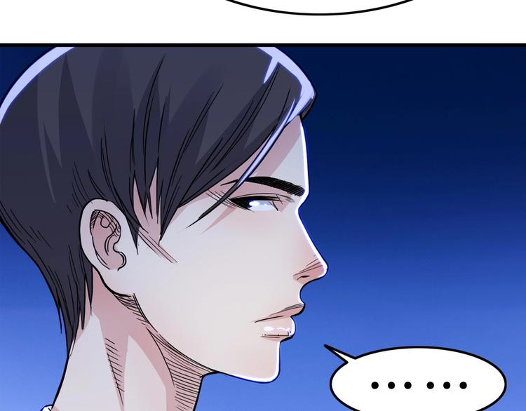 第50话  不配打职业？(1/3)-第51话