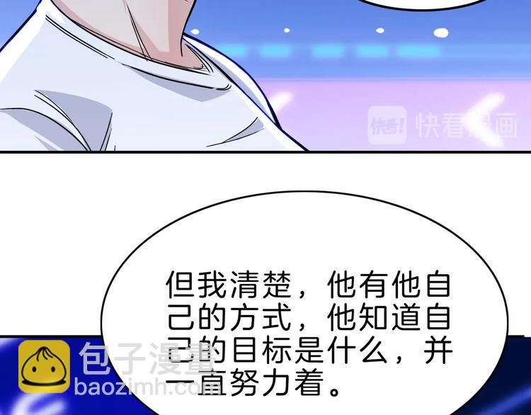 第50话  不配打职业？(1/3)-第51话