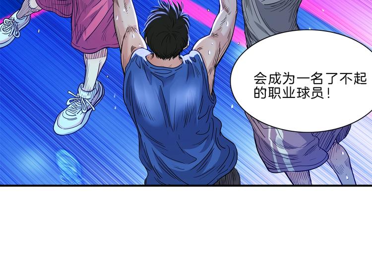 第50话  不配打职业？(1/3)-第51话