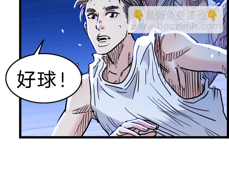 第50话  不配打职业？(1/3)-第51话