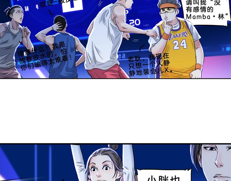 第50话  不配打职业？(1/3)-第51话