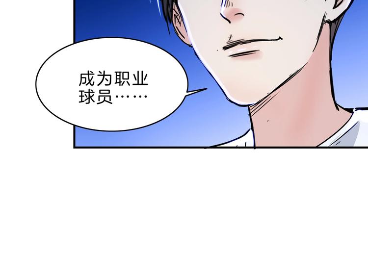 第50话  不配打职业？37