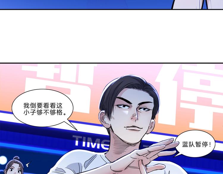 第50话  不配打职业？(1/3)-第51话