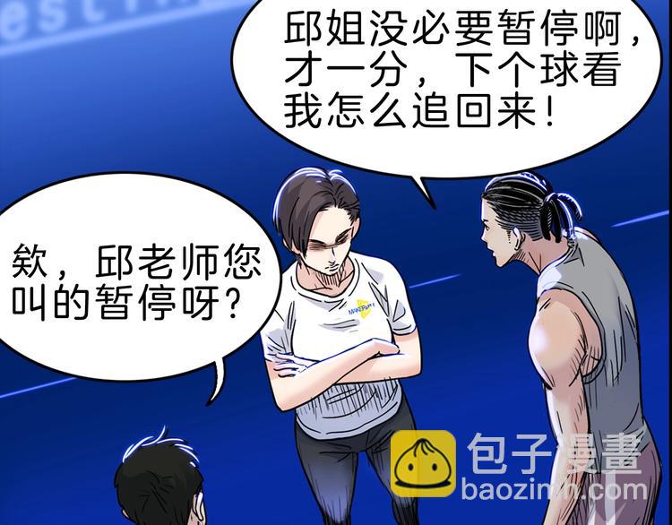 第50话  不配打职业？(1/3)-第51话