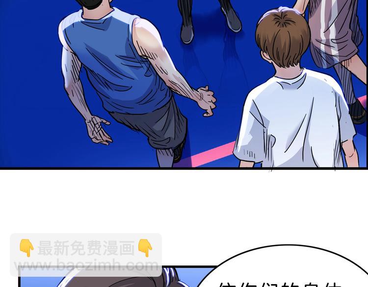 第50话  不配打职业？(1/3)-第51话