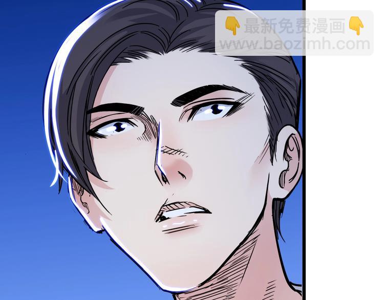 第50话  不配打职业？(1/3)-第51话