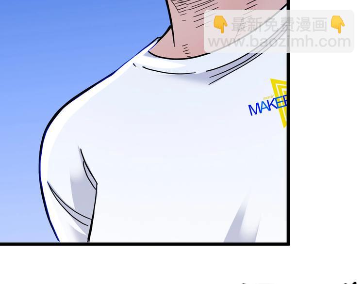 第50话  不配打职业？(1/3)-第51话