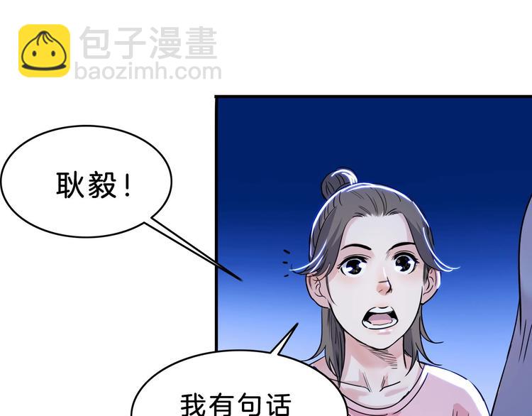 街球江湖 - 第52話  不拋棄，不放棄！(1/3) - 8
