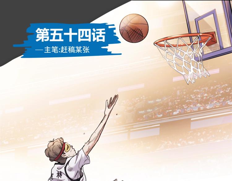 第54话  理想与现实(1/4)-第55话