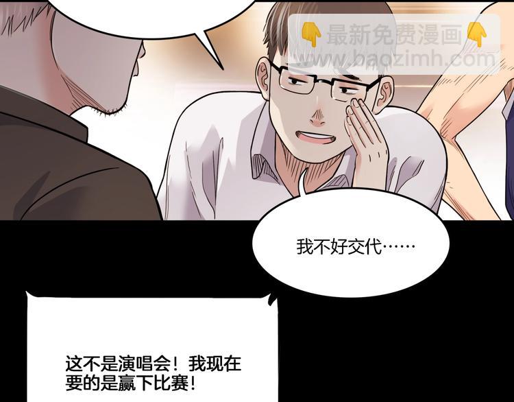 第54话  理想与现实(1/4)-第55话