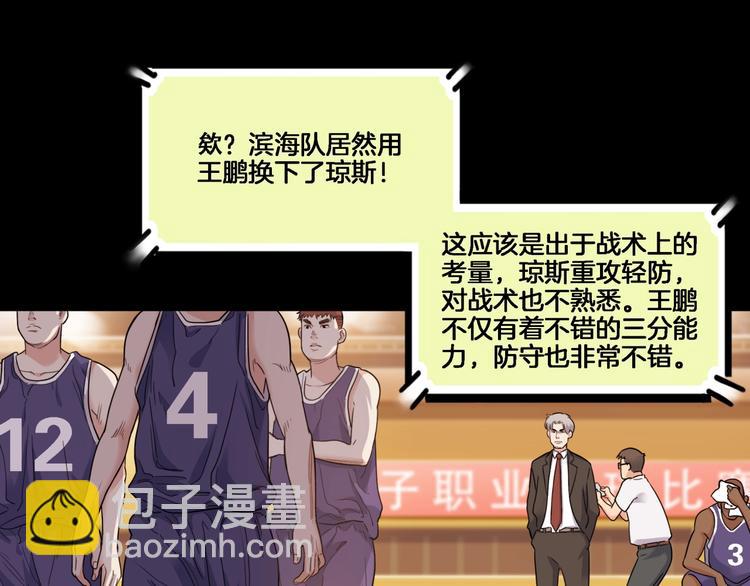 第54话  理想与现实(1/4)-第55话