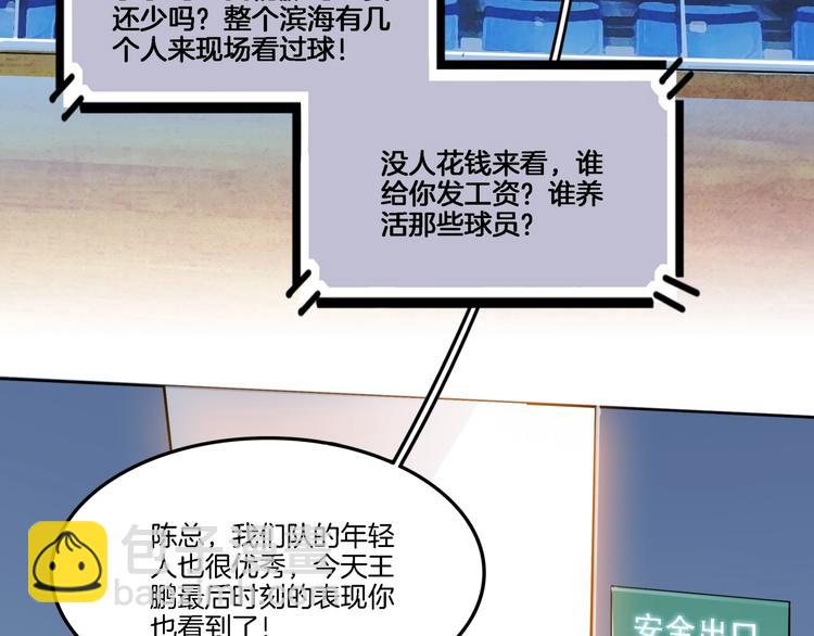 第54话  理想与现实(1/4)-第55话