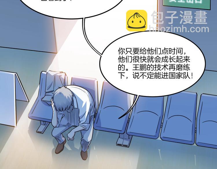 第54话  理想与现实(1/4)-第55话