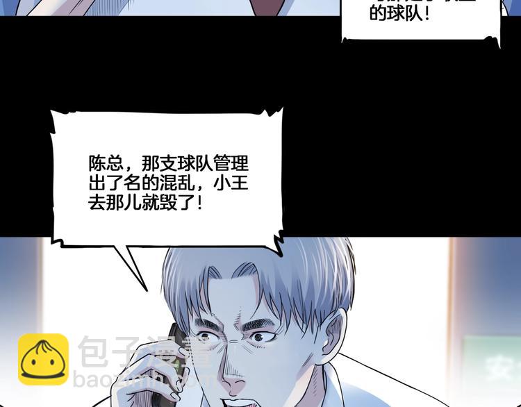 第54话  理想与现实(1/4)-第55话