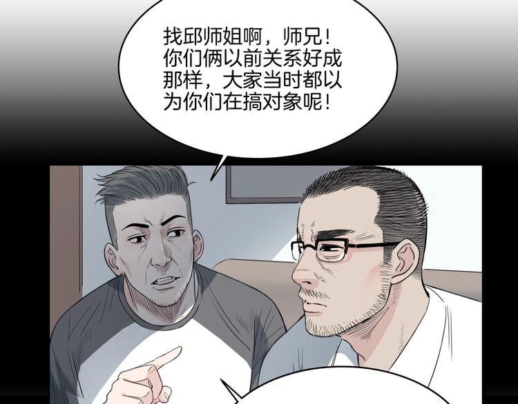 第56话  胡叔的战术(1/5)-第57话