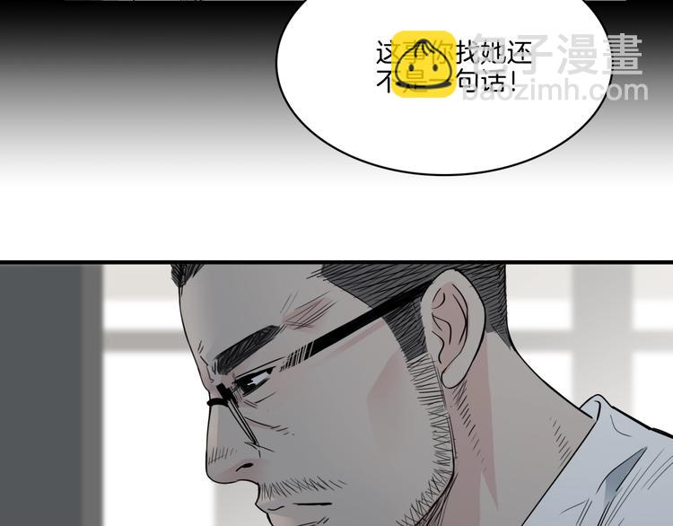 第56话  胡叔的战术14