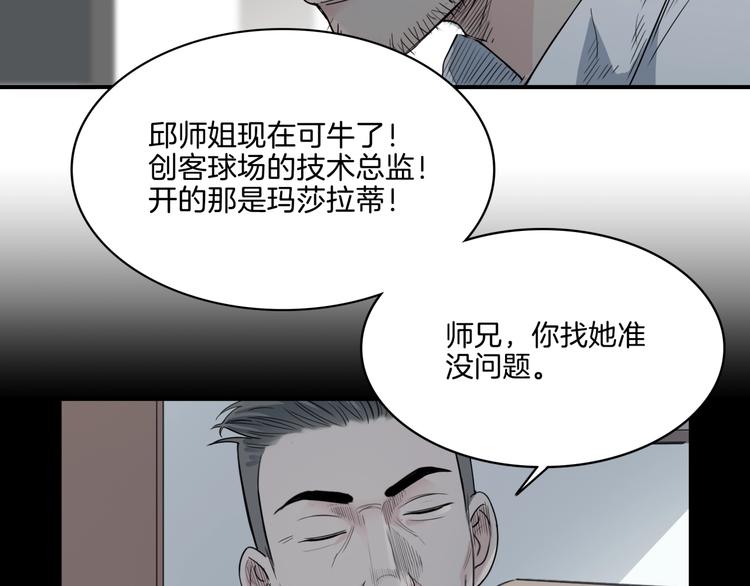 第56话  胡叔的战术(1/5)-第57话