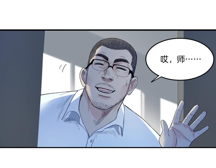 第56话  胡叔的战术(1/5)-第57话