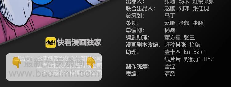 第56话  胡叔的战术(1/5)-第57话