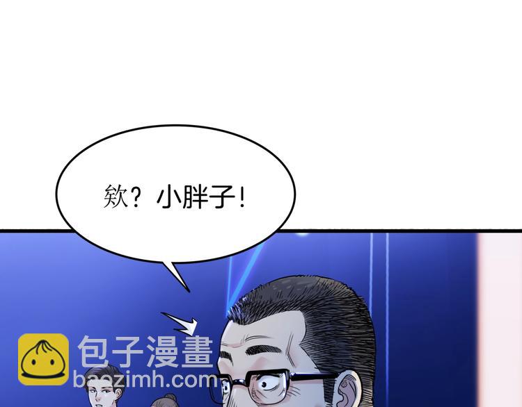 第56话  胡叔的战术(1/5)-第57话