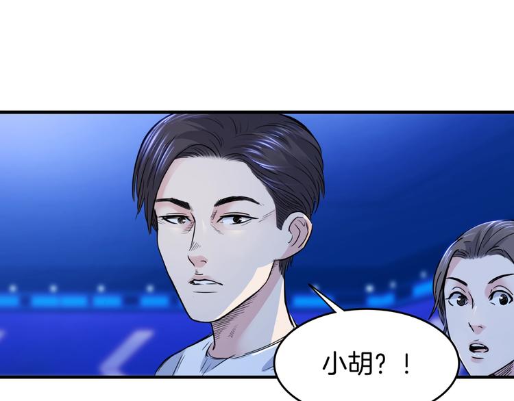 第56话  胡叔的战术(1/5)-第57话