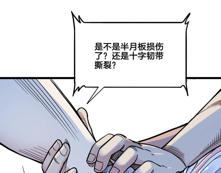 第56话  胡叔的战术(1/5)-第57话