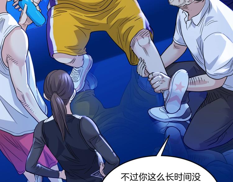 第56话  胡叔的战术(1/5)-第57话