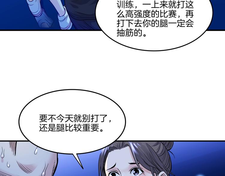 第56话  胡叔的战术(1/5)-第57话