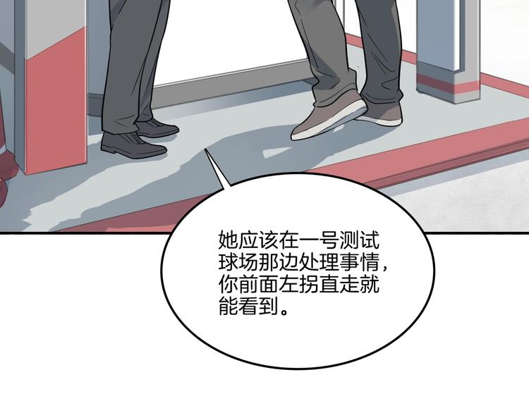 第56话  胡叔的战术(1/5)-第57话