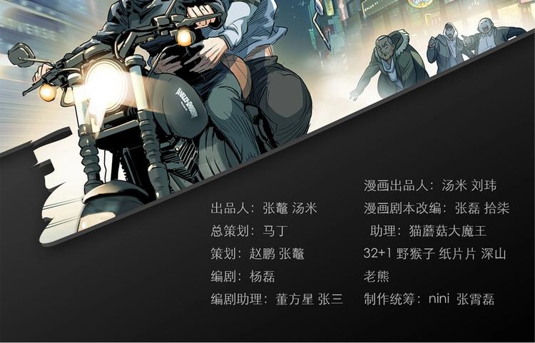 第6话  黑道江湖(1/3)-第7话