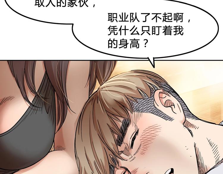 第6话  黑道江湖(1/3)-第7话