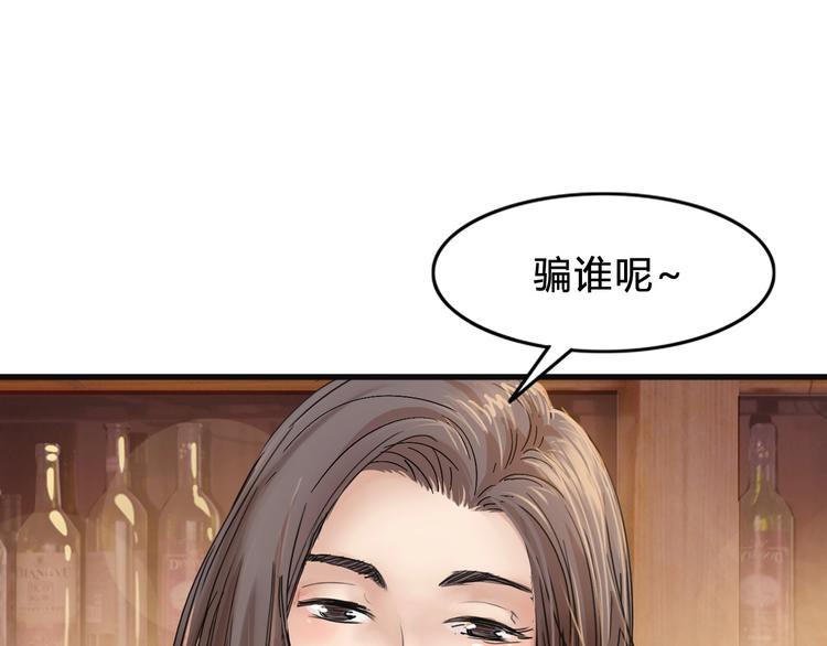 第6话  黑道江湖(1/3)-第7话