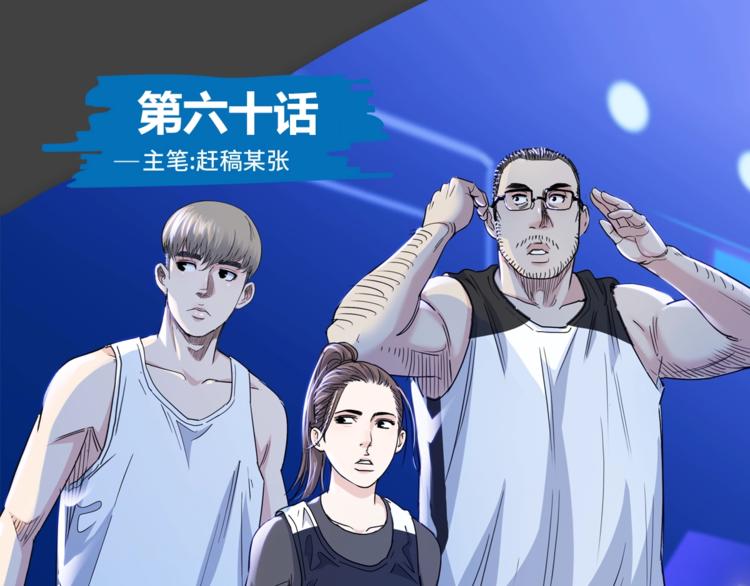 第60话  稳赢？(1/4)-第61话