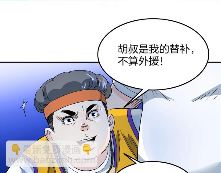 第60话  稳赢？(1/4)-第61话