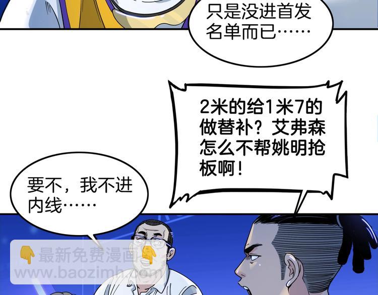 第60话  稳赢？(1/4)-第61话