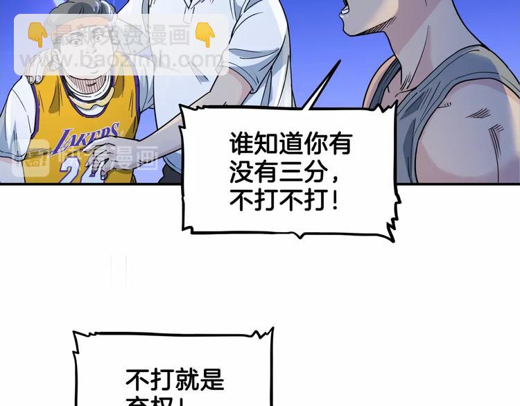 第60话  稳赢？(1/4)-第61话