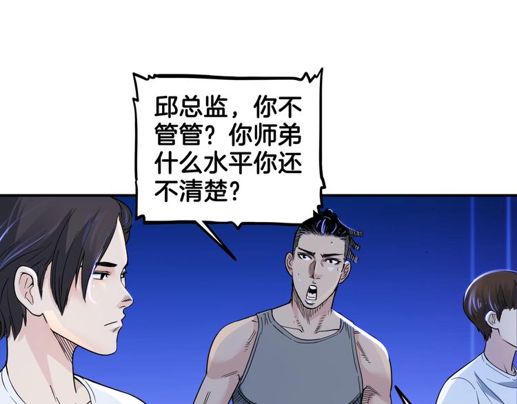 第60话  稳赢？(1/4)-第61话