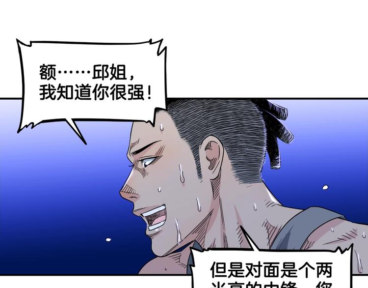 第60话  稳赢？(1/4)-第61话