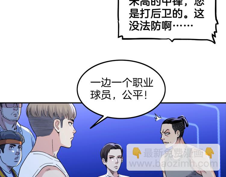 第60话  稳赢？(1/4)-第61话