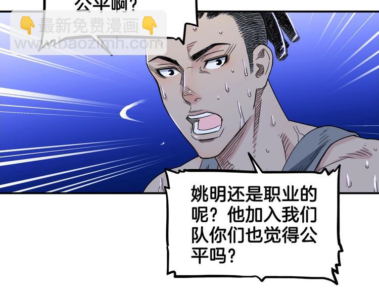 第60话  稳赢？(1/4)-第61话