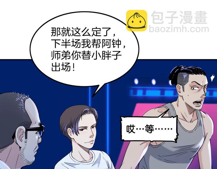 第60话  稳赢？(1/4)-第61话