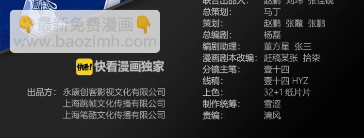 第60话  稳赢？(1/4)-第61话