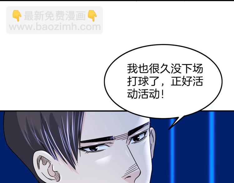 第60话  稳赢？(1/4)-第61话