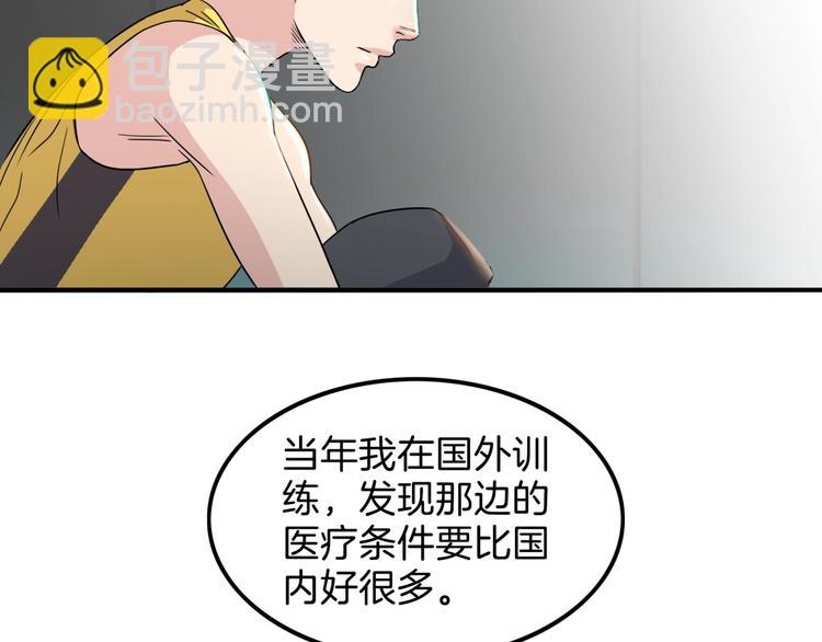 第60话  稳赢？(1/4)-第61话